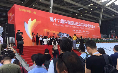第十六届中国国际社会公共安全博览会